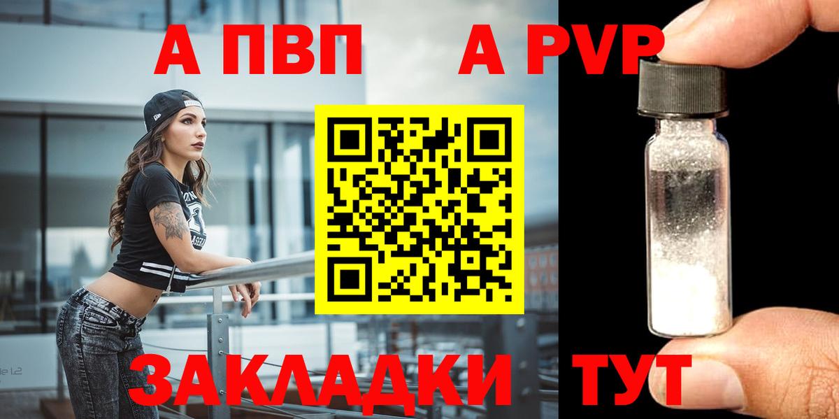 Избербаш  Alpha-PVP мука  А ПВП  купить наркотик  APVP крисы CK  Вход с VPN 