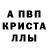 Метадон кристалл MiR V