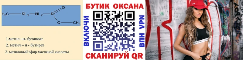 Бутират жидкий экстази  блэк спрут ССЫЛКА  Избербаш 