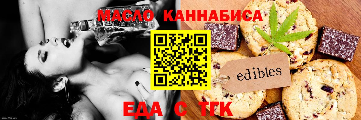 Избербаш  Печенье с ТГК марихуана  Вход с VPN 