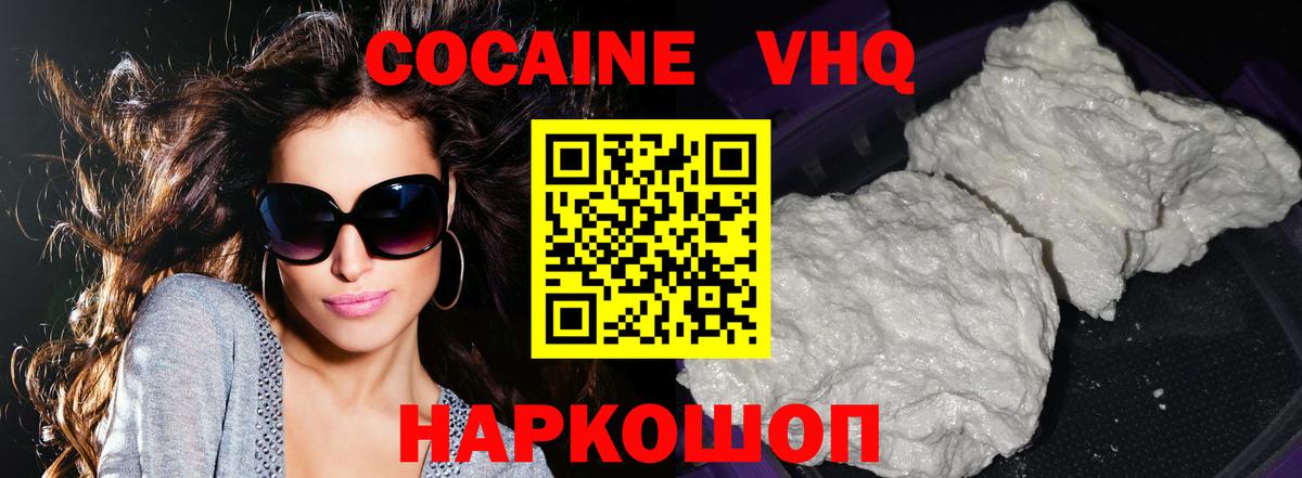 Cocaine 97%  Cocaine Колумбийский  Избербаш  Вход с VPN 