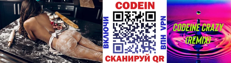 Кодеиновый сироп Lean напиток Lean (лин)  дарнет шоп  Избербаш 