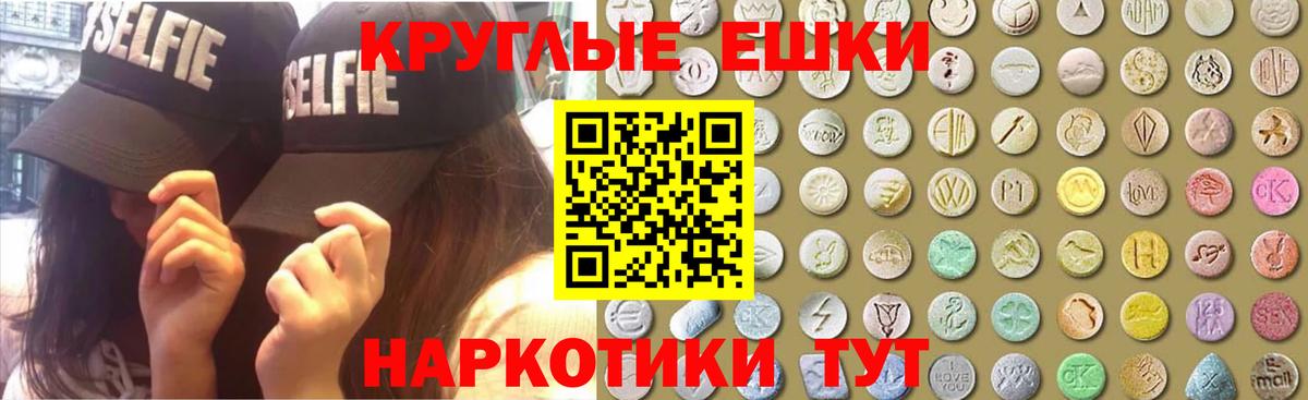 Экстази  ЭКСТАЗИ Cube  Ecstasy 280 MDMA  Вход с VPN  Избербаш 