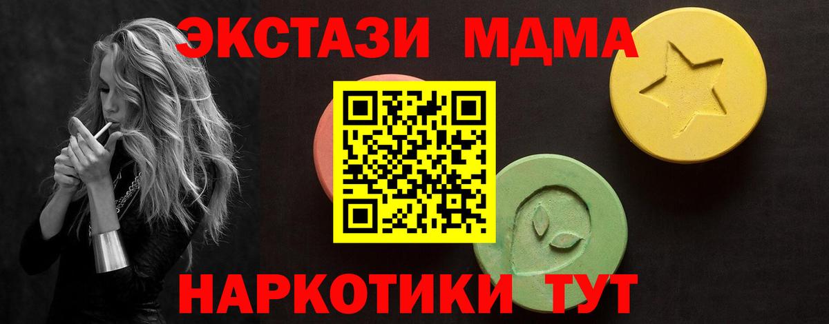 Экстази XTC Избербаш