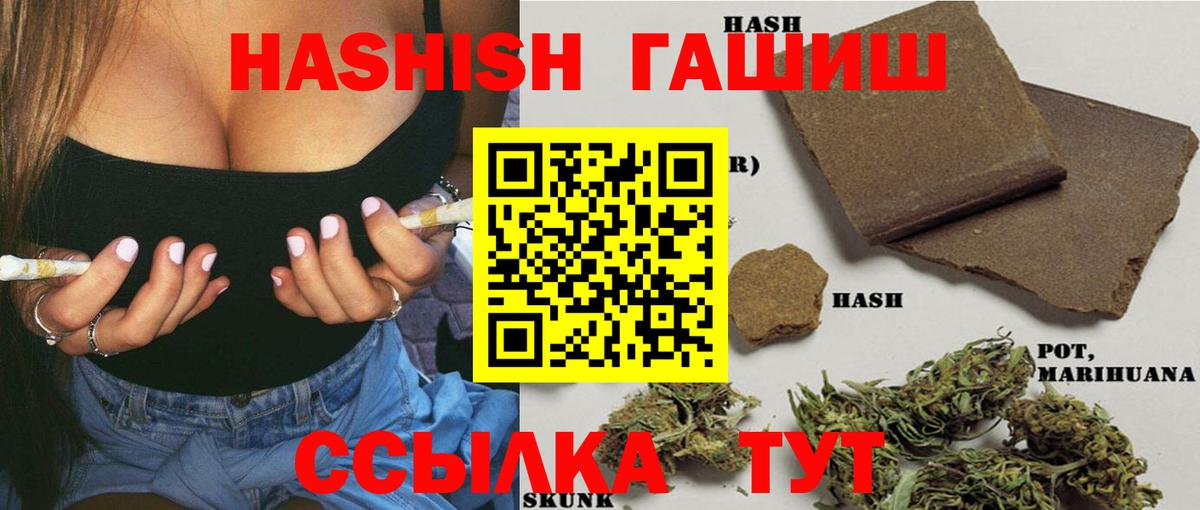 ГАШИШ Cannabis  Гашиш Cannabis  Избербаш  Вход с VPN 