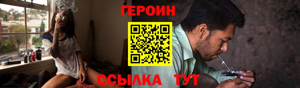 Героин хмурый Избербаш