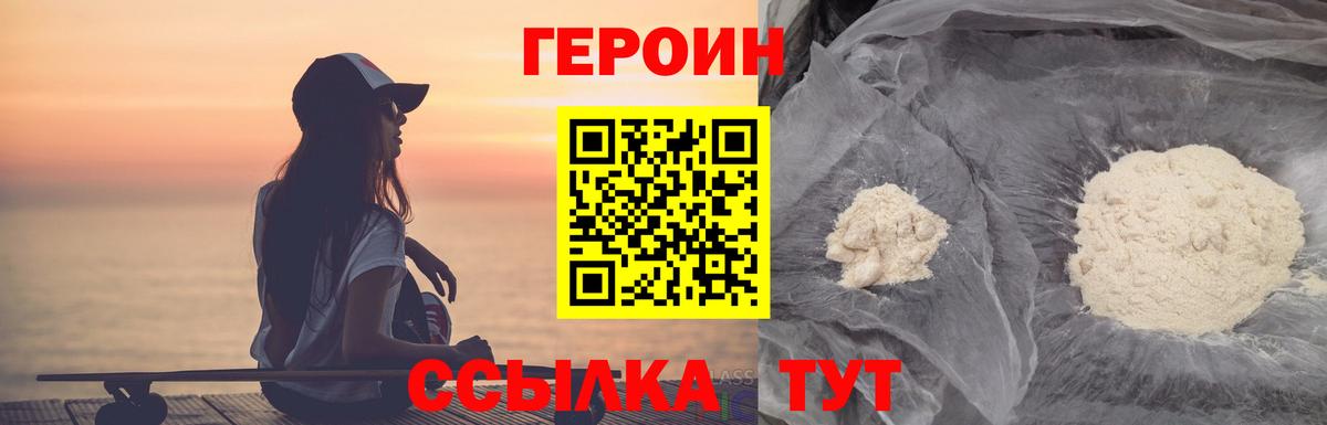 ГЕРОИН гречка  Вход с VPN  Избербаш 