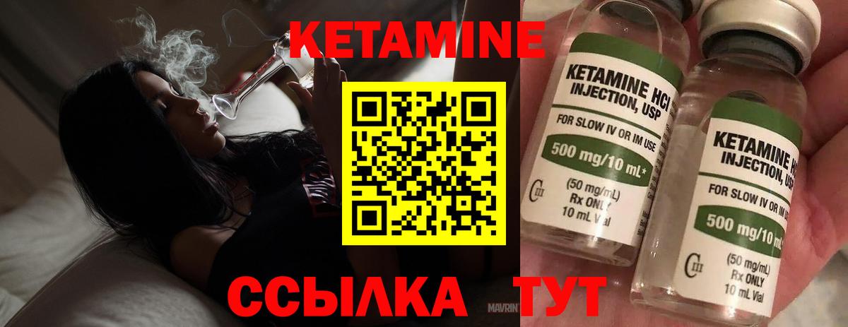 КЕТАМИН ketamine Избербаш