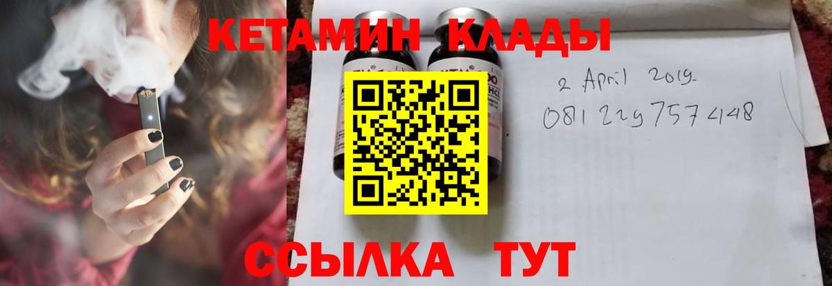 Кетамин VHQ  Вход с VPN  Избербаш 
