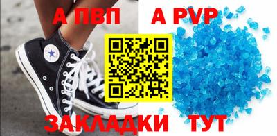 спайс Ливны