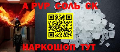 спайс Ливны