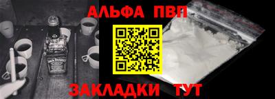 спайс Ливны