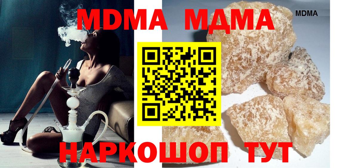 МДМА crystal  МДМА  Избербаш  Вход с VPN 