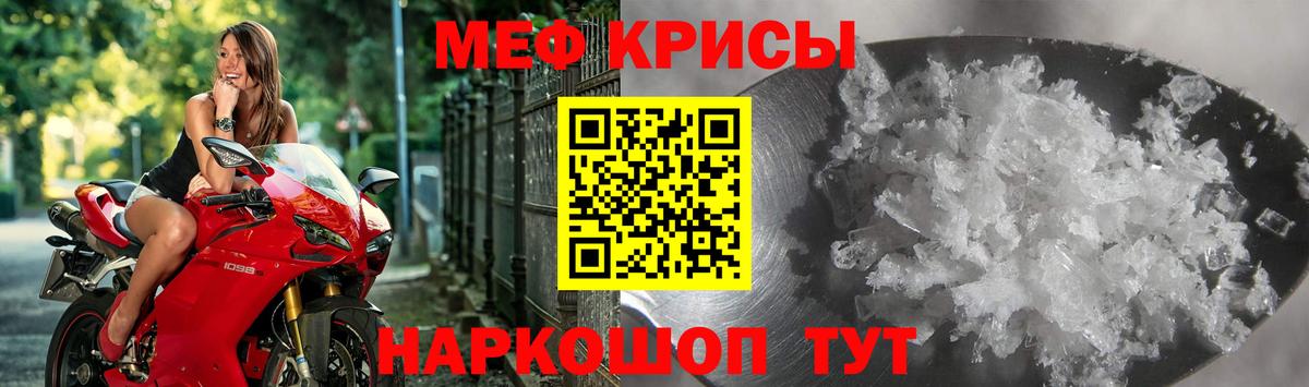 МЕФ мяу мяу  Мефедрон мука  Избербаш  блэк спрут   Вход с VPN 