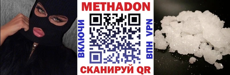 Метадон кристалл  купить  цена  Избербаш 