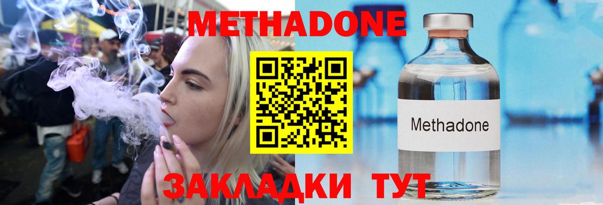 МЕТАДОН мёд  Метадон белоснежный  Избербаш  гидра tor  Вход с VPN 