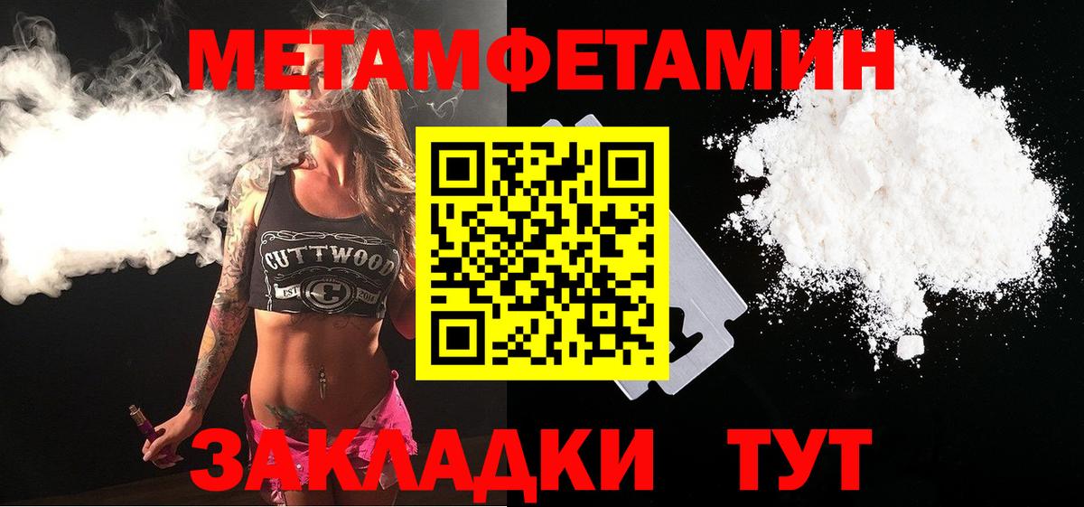 Избербаш  МЕТАМФЕТАМИН кристалл  Вход с VPN 